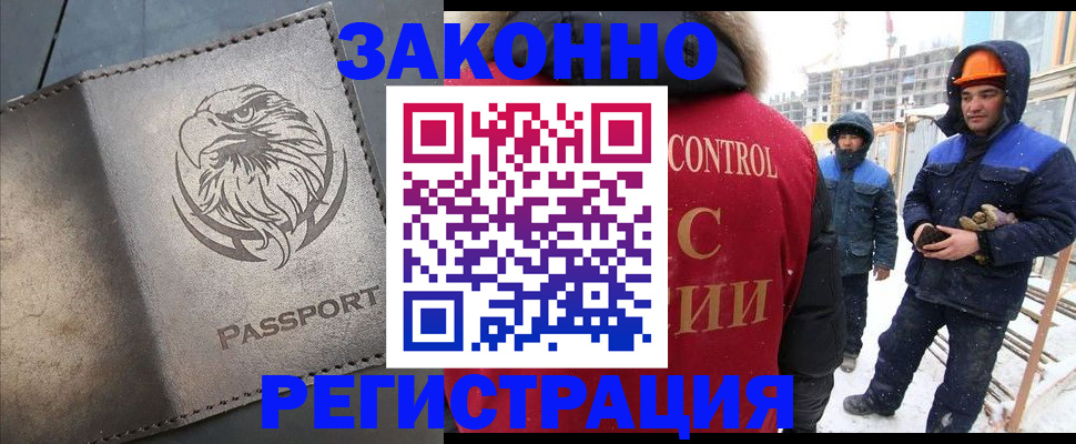 прописка от собственника в Тулуне
