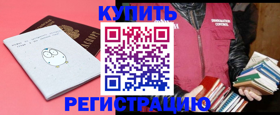 прописка поиск в Тулуне
