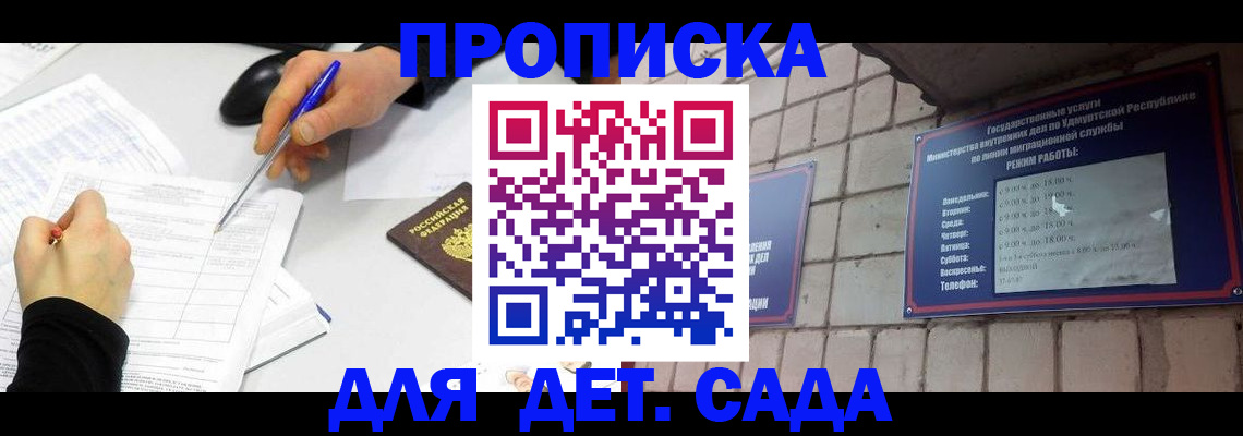 временная регистрация в квартире в Тулуне