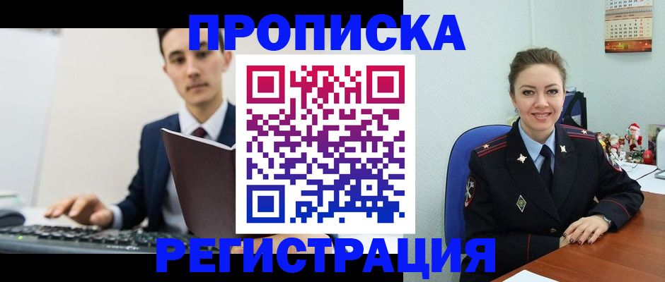 прописка иностранных граждан в Тулуне